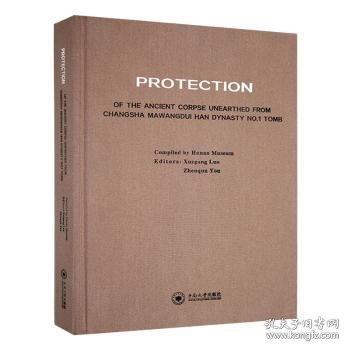 Protection of the ancient corpse unearthed from Changsha Mawangdui Han dynasty No. 1 tomb