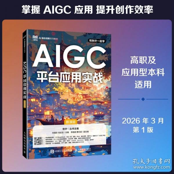 AIGC平台应用实战