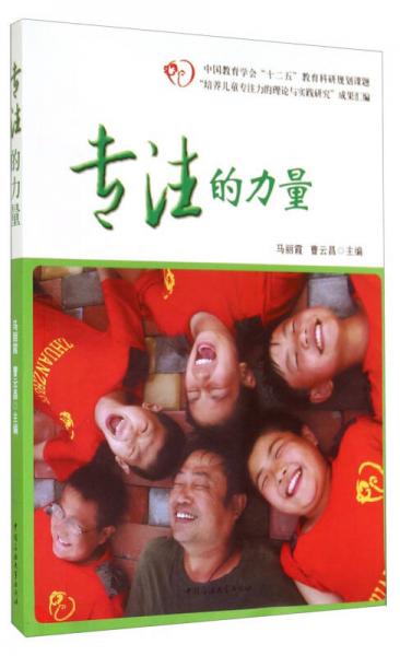 專(zhuān)注的力量