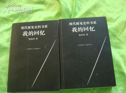 我的回忆