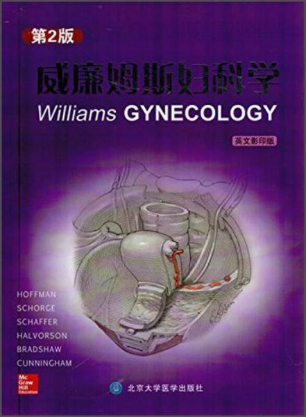 威廉姆斯婦科學(xué)（第2版 英文影印版）