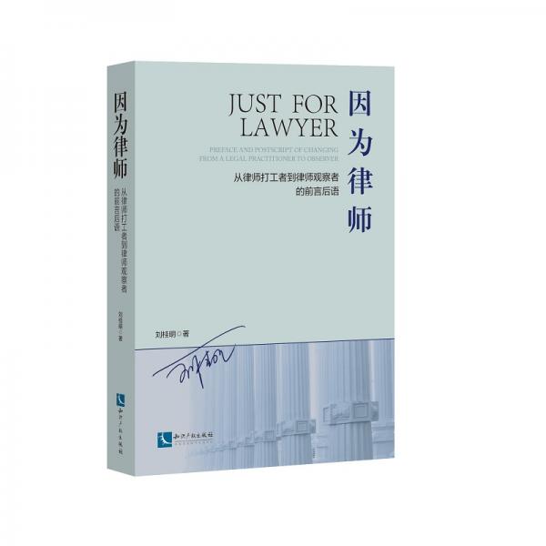 因?yàn)槁蓭煟簭穆蓭煷蚬ふ叩铰蓭熡^察者的前言后語(yǔ)