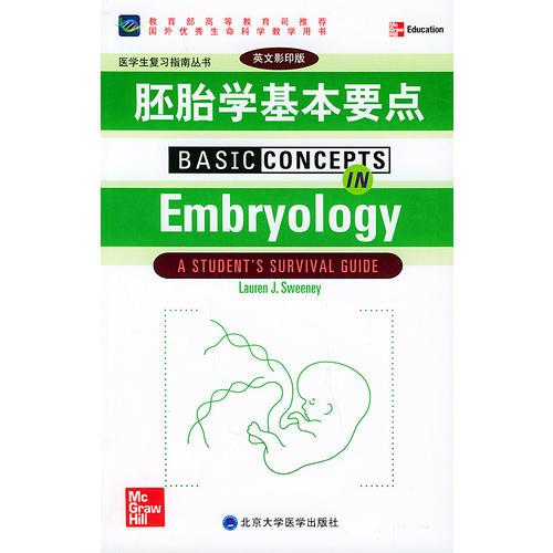 胚胎学基本要点（英文影印版）——医学生复习指南丛书