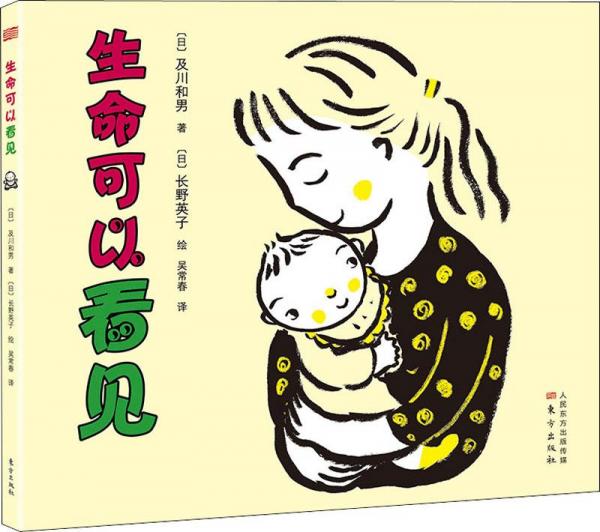 生命可以看見
