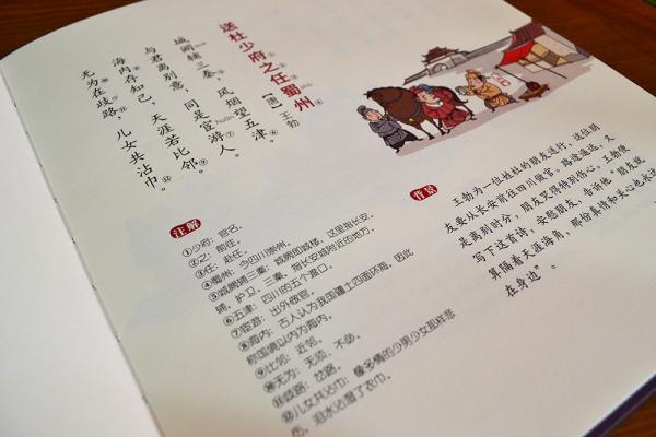 千家诗-洋洋兔童书