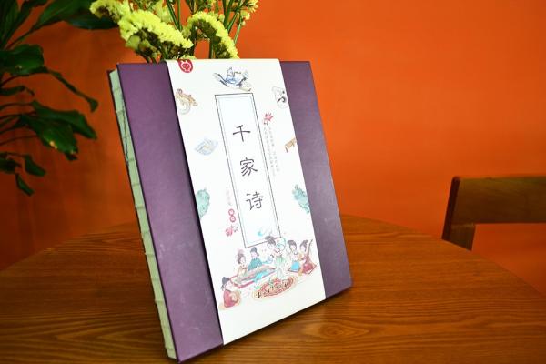 千家诗-洋洋兔童书