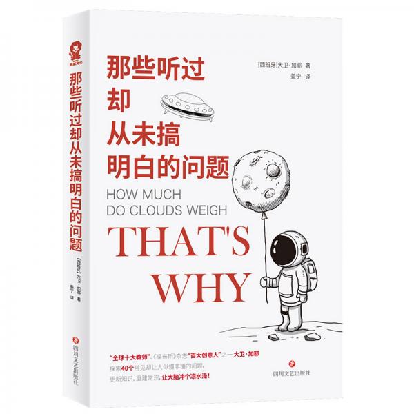 那些聽過卻從未搞明白的問題