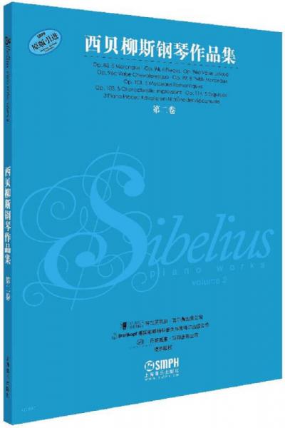 西贝柳斯钢琴作品集 第二卷