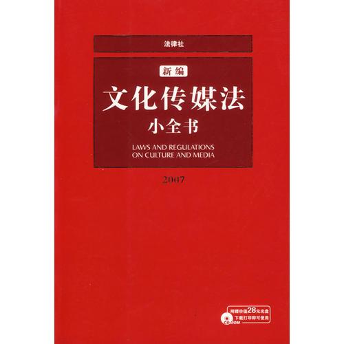 新編文化傳煤法小全書