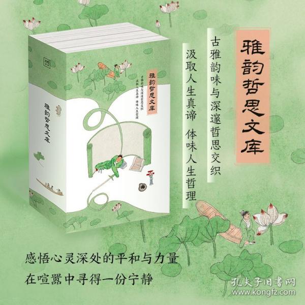了凡四训