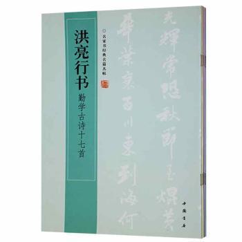 洪亮篆書古文三篇