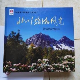 北川旅游風(fēng)光