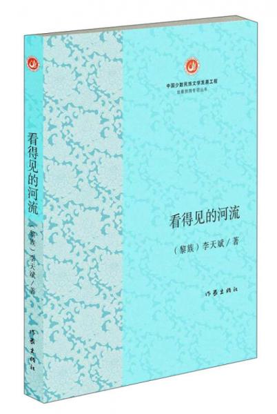 看得見的河流