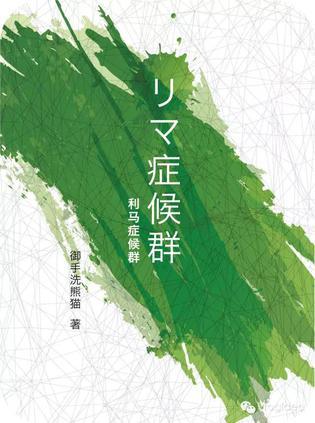 一號多書，包括利馬癥候群、涌動的泥土、我們、偵探前傳等等等等等等沒出版社肯出的自出版書籍