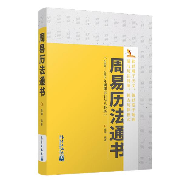 日本易经古籍_图解易经一本终于可以读懂的易经_古籍与古籍保护