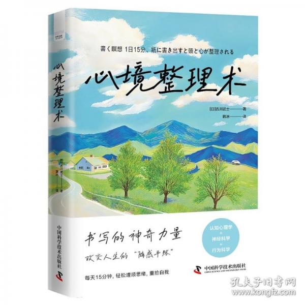 心境整理術(shù)