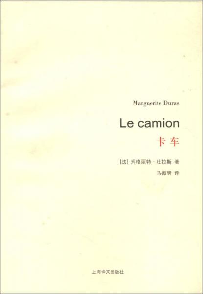 卡车