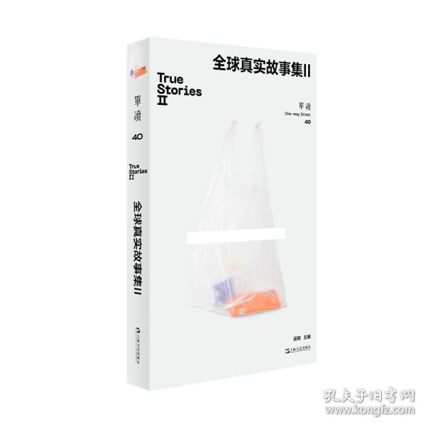 單讀 40