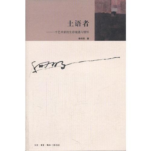 土語(yǔ)者