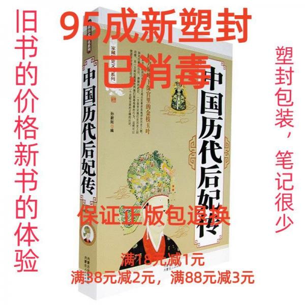 后漢書