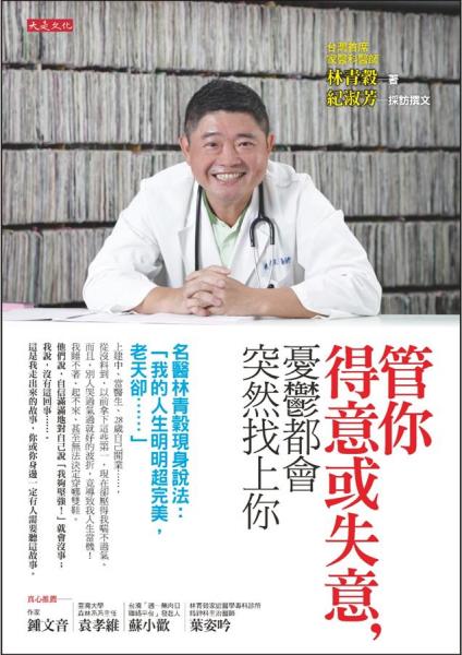 管你得意或失意，憂(yōu)郁都會(huì)突然找上你