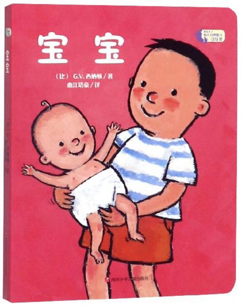 宝宝/我长大了幼儿自理能力引导书