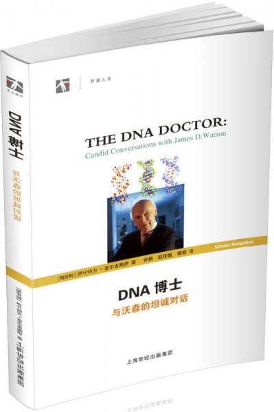 DNA博士：DNA博士