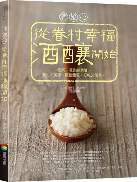 酒娘心 : 