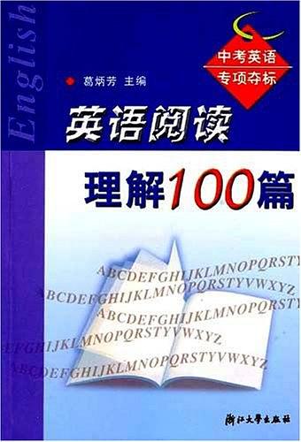 英语阅读理解100篇