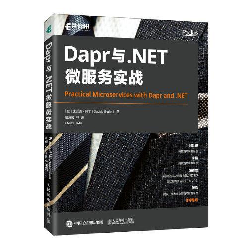 Dapr與.NET微服務(wù)實(shí)戰(zhàn)
