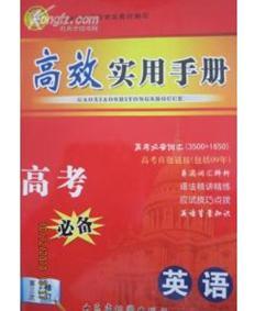 高效實用手冊