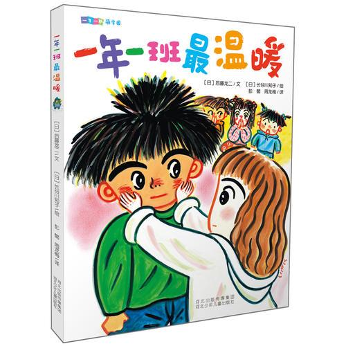一年一班萌学园 一年一班最温暖