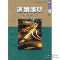 道路照明
