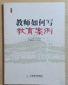教師如何寫(xiě)