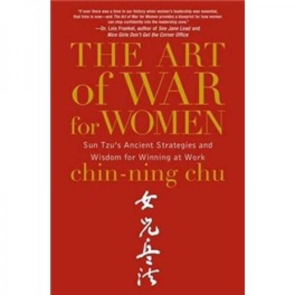 The Art of War for Women[职场女王学: 孙子兵法让你成为工作赢家]