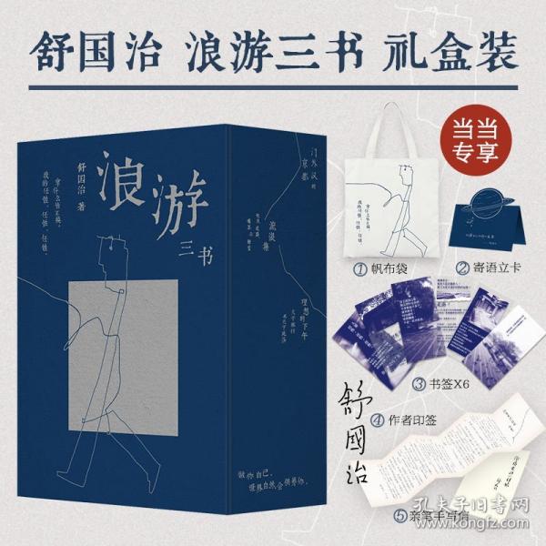 門外漢的京都 精裝