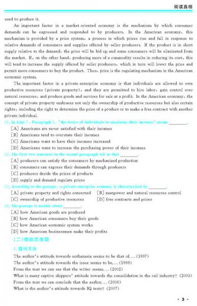 金榜图书2017赵亮考研英语 考研阅读一本通