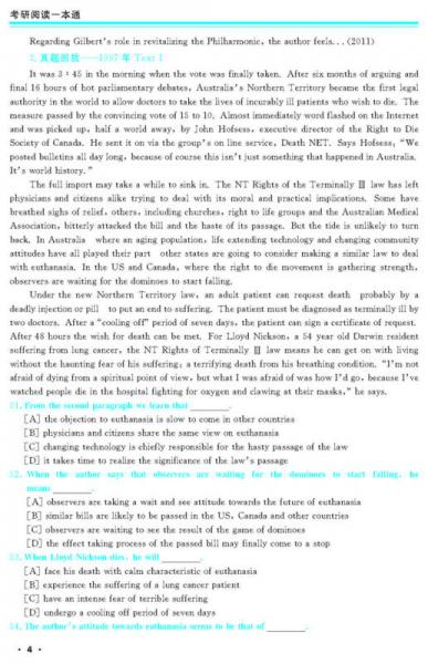 金榜图书2017赵亮考研英语 考研阅读一本通
