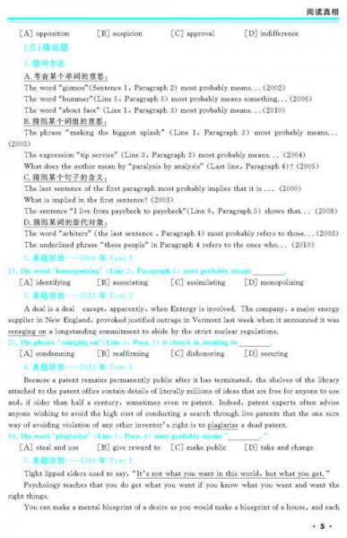金榜图书2017赵亮考研英语 考研阅读一本通