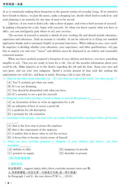 金榜图书2017赵亮考研英语 考研阅读一本通