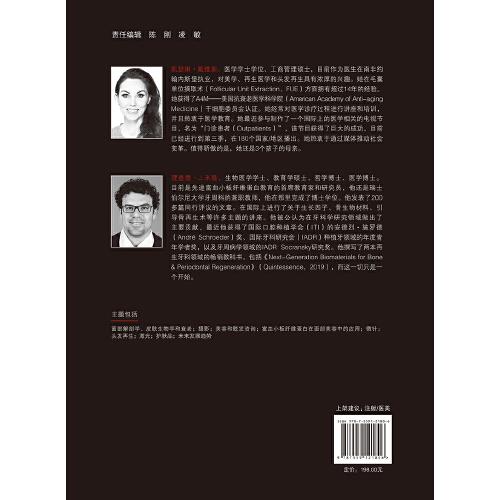 PRF在美容再生医学中的临床应用