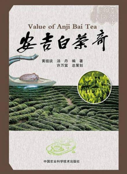 作者:黄祖谈著,汤丹著出版社:中国农业科学技术出版