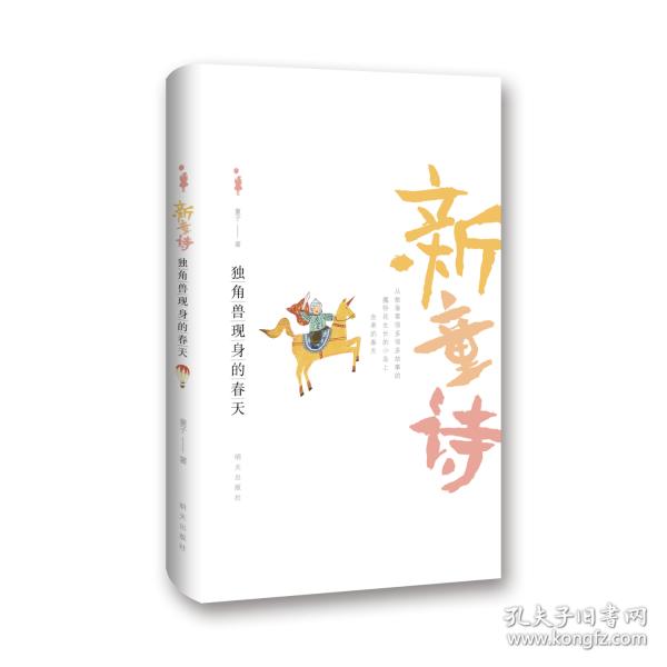 獨(dú)角獸現(xiàn)身的春天