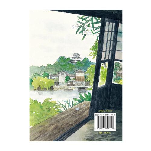 营缮师怪异谭 硬壳精装