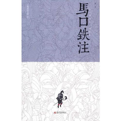 馬口鐵注