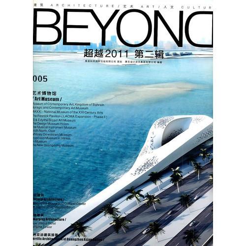 超越2011第二輯