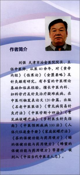 全科医师针灸治疗手册/名医世纪传媒