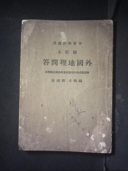 中小学教师论文选.二