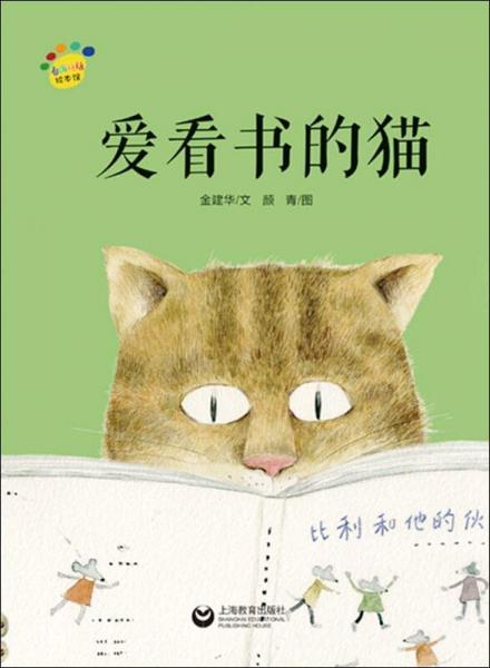 愛看書的貓 