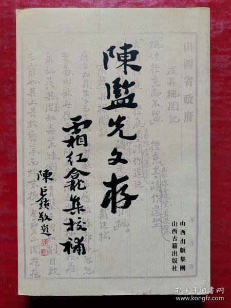論文書信集